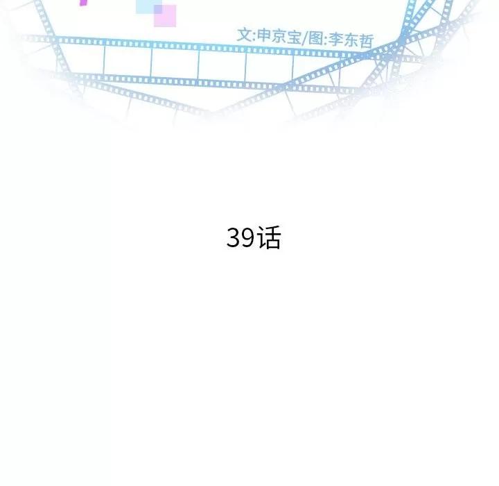 学姐的那些事 与学姐的那些事 | 第39章 第8页
