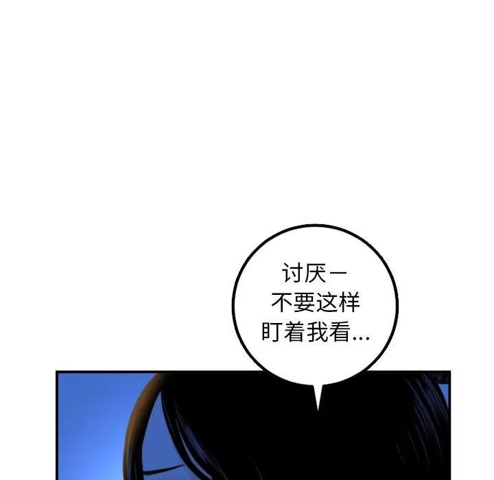 学姐的那些事 与学姐的那些事 | 第39章 第13页