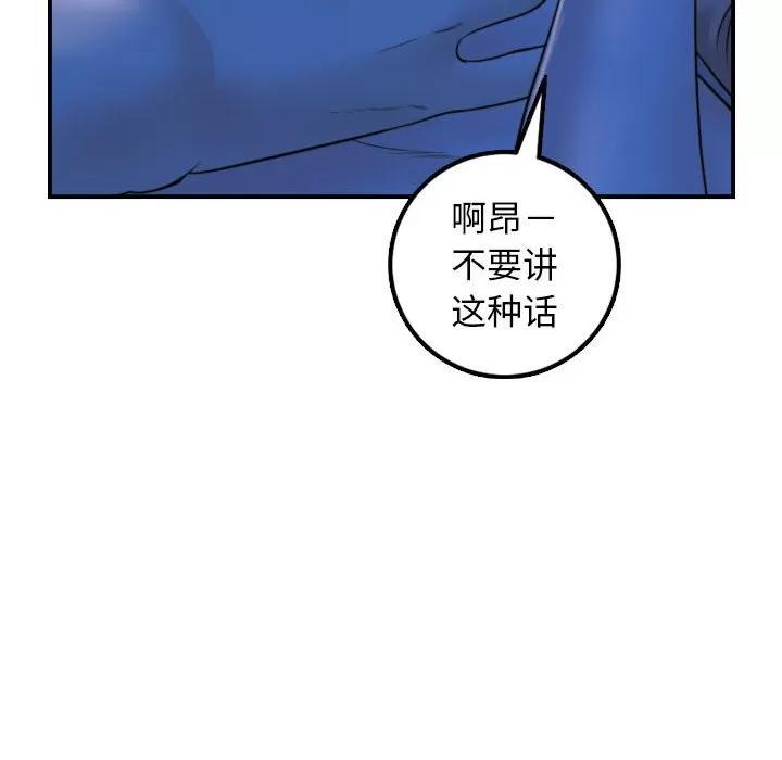 学姐的那些事 与学姐的那些事 | 第39章 第16页