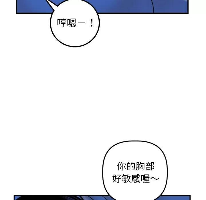 学姐的那些事 与学姐的那些事 | 第39章 第18页