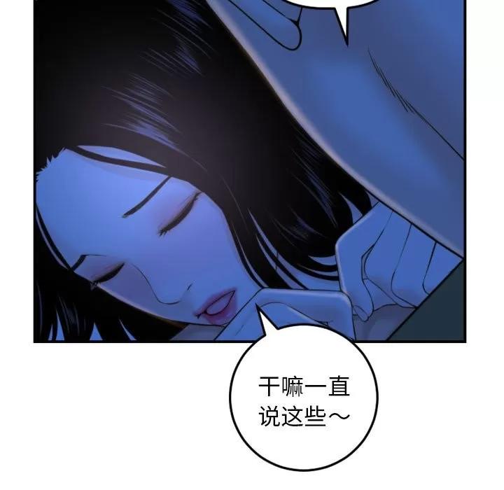 学姐的那些事 与学姐的那些事 | 第39章 第19页