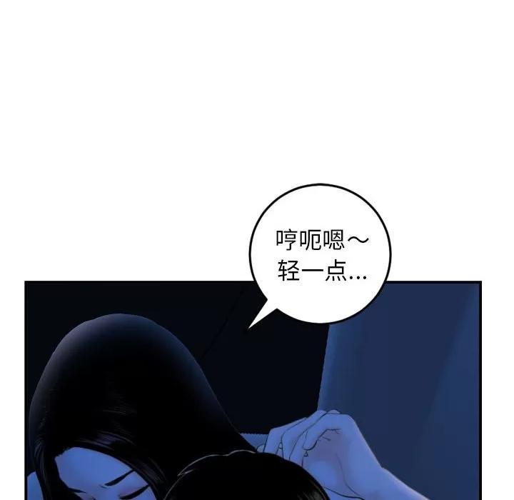 学姐的那些事 与学姐的那些事 | 第39章 第26页