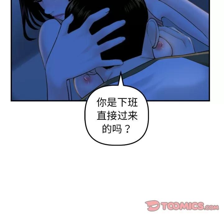 学姐的那些事 与学姐的那些事 | 第39章 第27页
