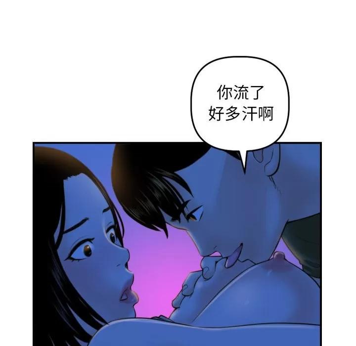 学姐的那些事 与学姐的那些事 | 第39章 第28页