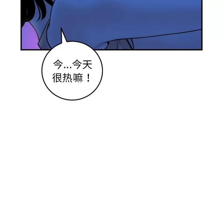 学姐的那些事 与学姐的那些事 | 第39章 第29页