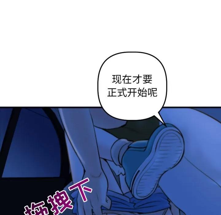 学姐的那些事 与学姐的那些事 | 第39章 第32页