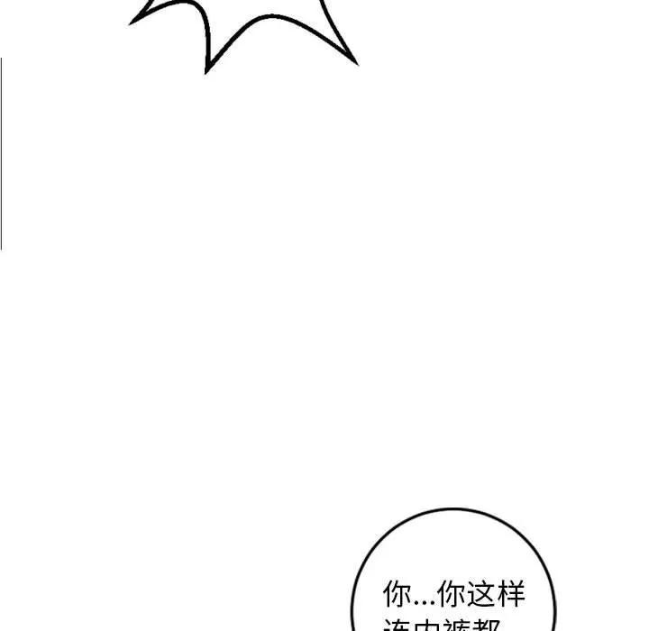 学姐的那些事 与学姐的那些事 | 第39章 第34页