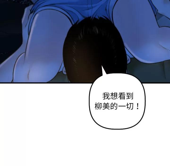 学姐的那些事 与学姐的那些事 | 第39章 第36页