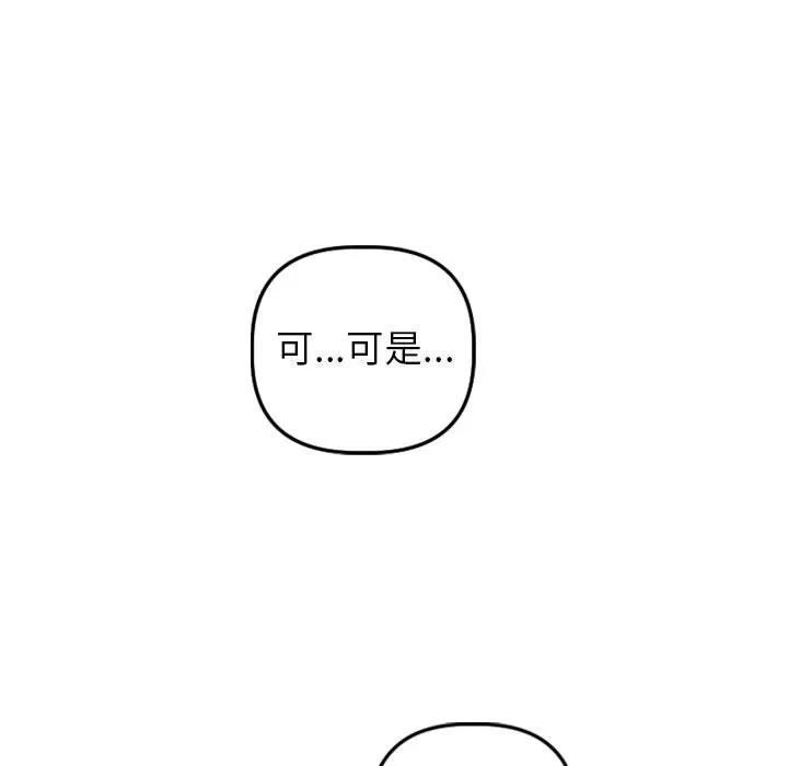 学姐的那些事 与学姐的那些事 | 第39章 第37页