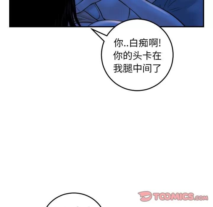 学姐的那些事 与学姐的那些事 | 第39章 第39页