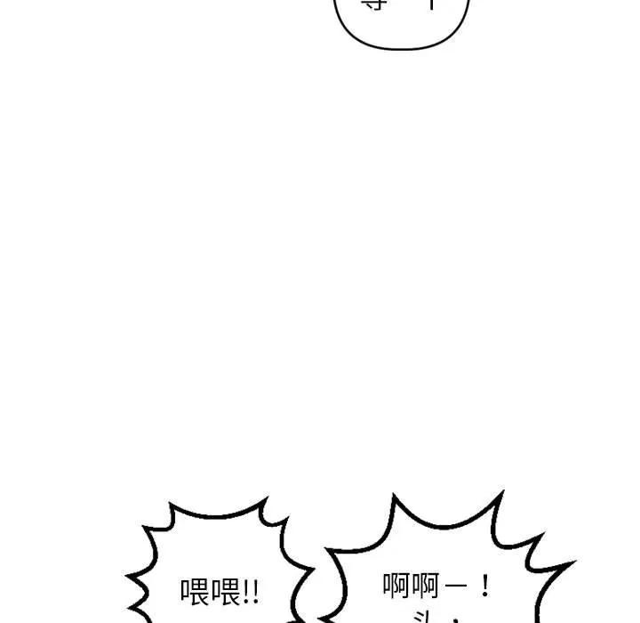 学姐的那些事 与学姐的那些事 | 第39章 第41页