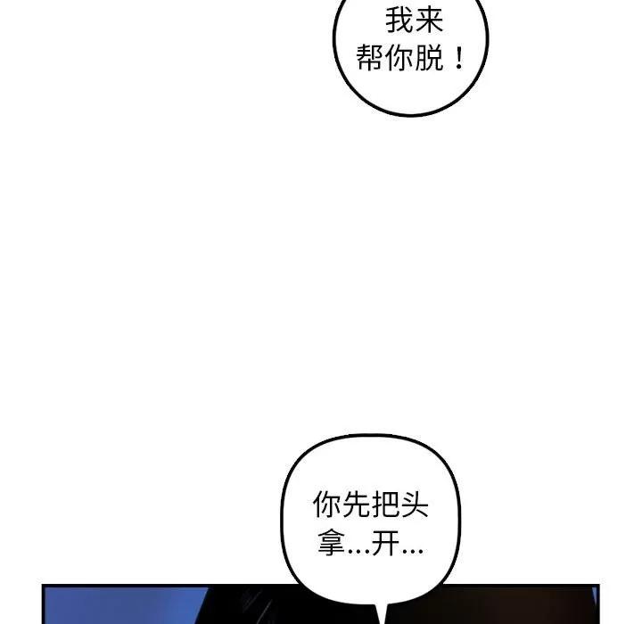 学姐的那些事 与学姐的那些事 | 第39章 第43页