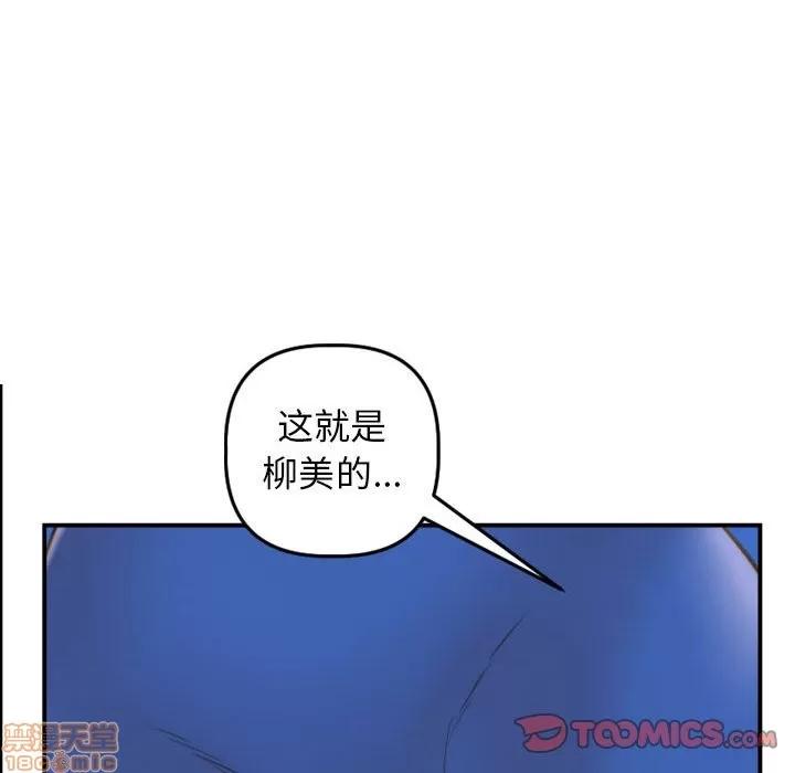 学姐的那些事 与学姐的那些事 | 第39章 第45页