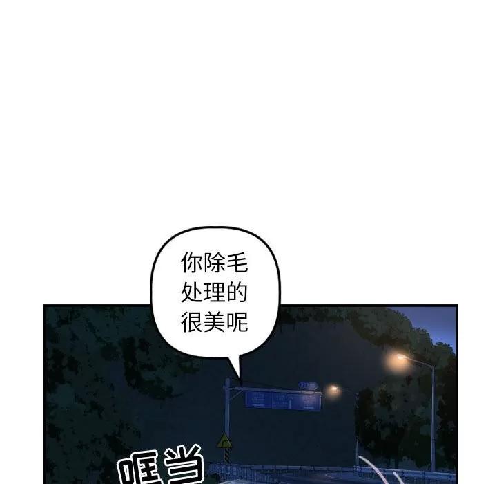 学姐的那些事 与学姐的那些事 | 第39章 第47页