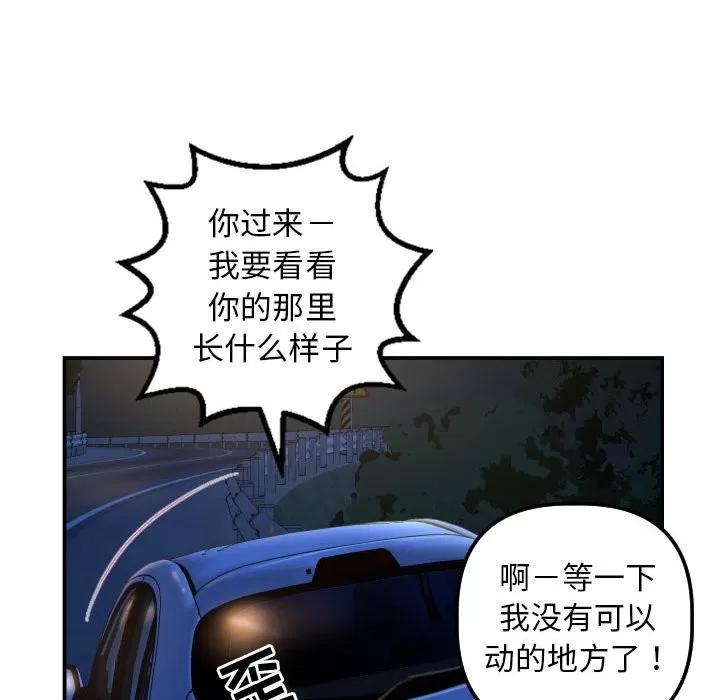 学姐的那些事 与学姐的那些事 | 第39章 第49页