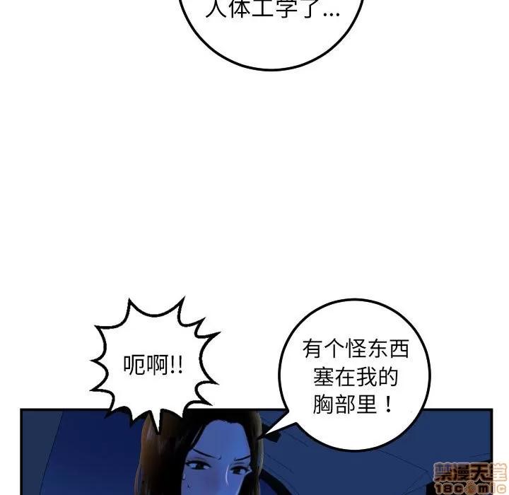 学姐的那些事 与学姐的那些事 | 第39章 第55页