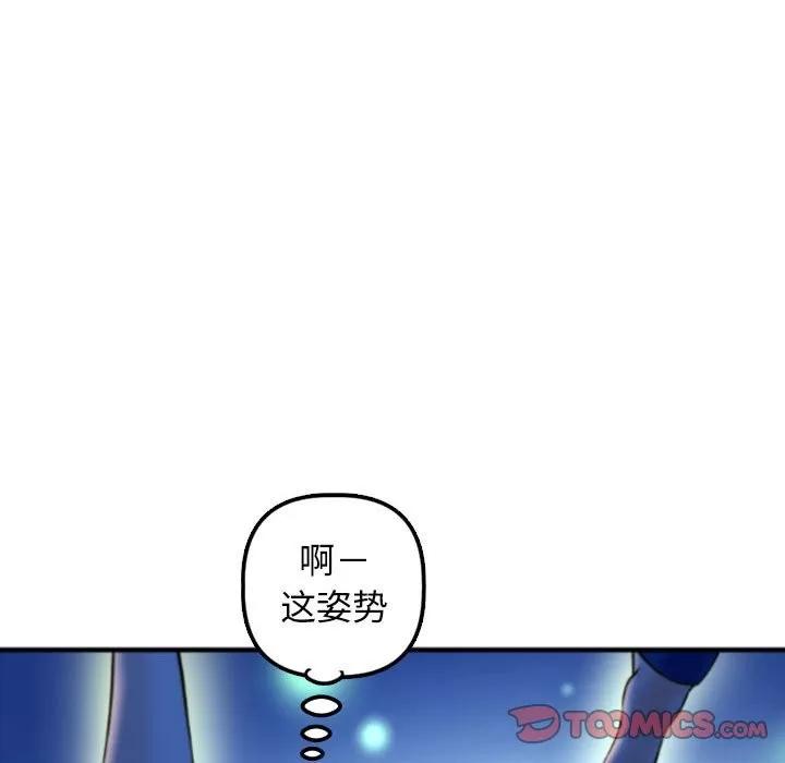 学姐的那些事 与学姐的那些事 | 第39章 第57页