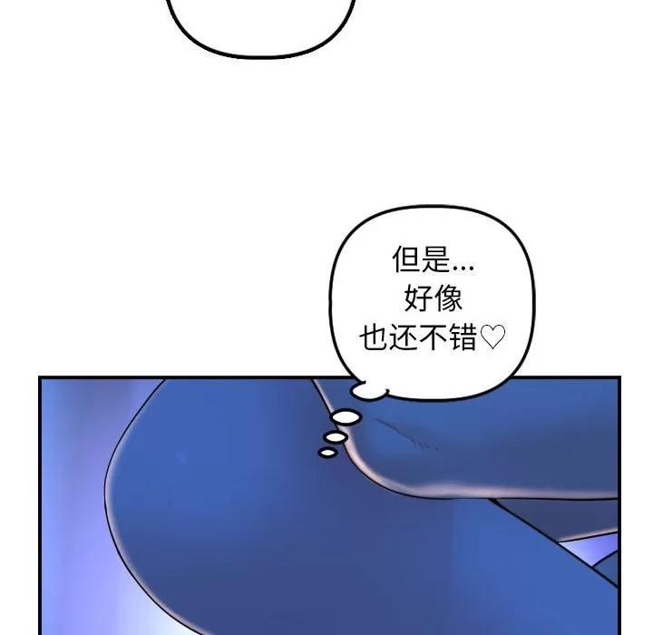 学姐的那些事 与学姐的那些事 | 第39章 第59页