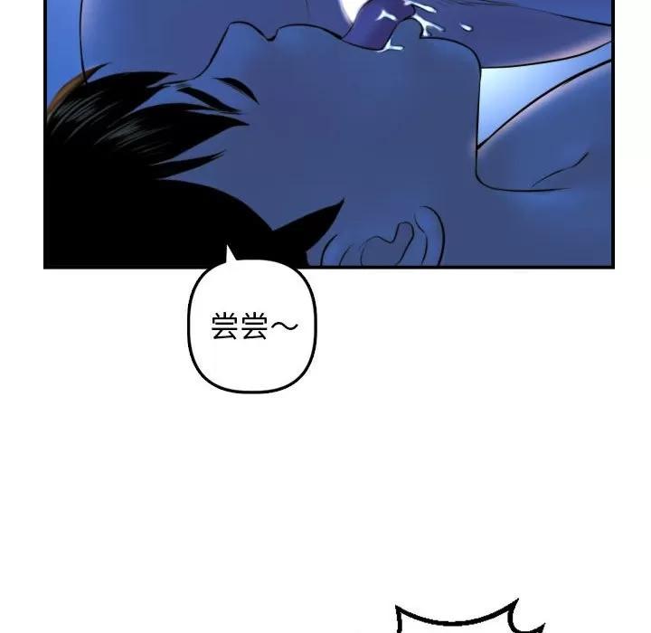 学姐的那些事 与学姐的那些事 | 第39章 第62页