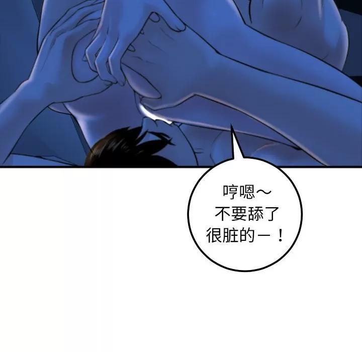 学姐的那些事 与学姐的那些事 | 第39章 第66页