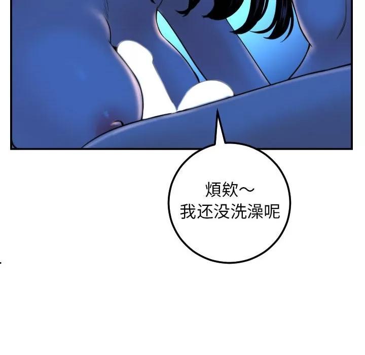 学姐的那些事 与学姐的那些事 | 第39章 第68页