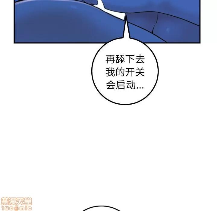学姐的那些事 与学姐的那些事 | 第39章 第70页