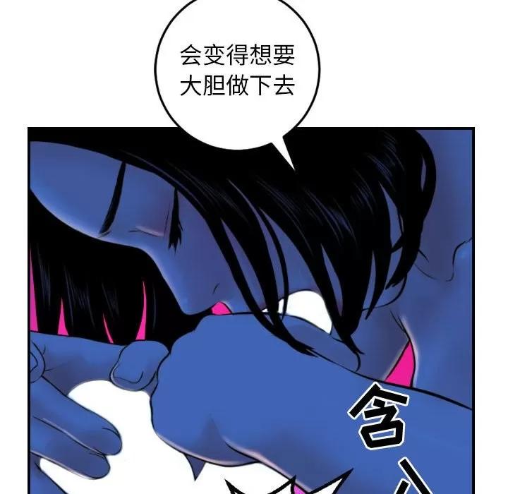 学姐的那些事 与学姐的那些事 | 第39章 第71页