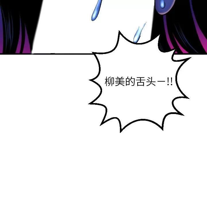 学姐的那些事 与学姐的那些事 | 第39章 第74页