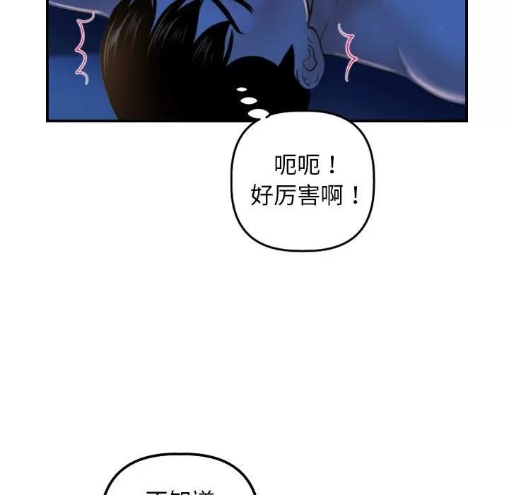 学姐的那些事 与学姐的那些事 | 第39章 第76页