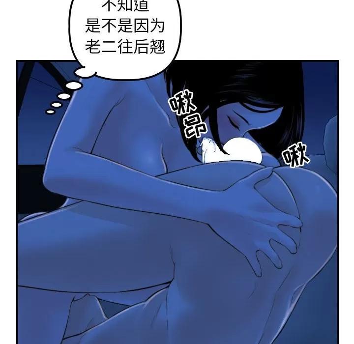 学姐的那些事 与学姐的那些事 | 第39章 第77页