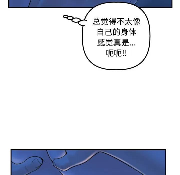 学姐的那些事 与学姐的那些事 | 第39章 第78页