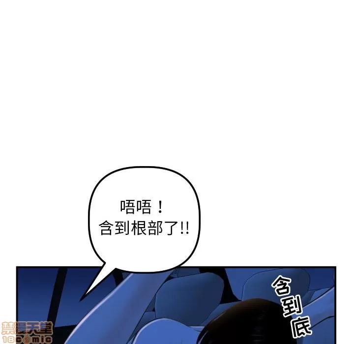 学姐的那些事 与学姐的那些事 | 第39章 第80页