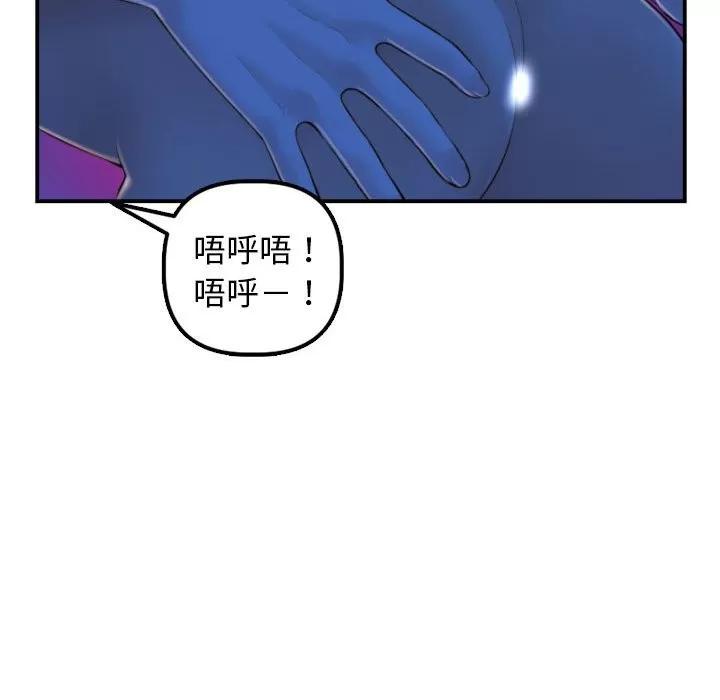 学姐的那些事 与学姐的那些事 | 第39章 第83页