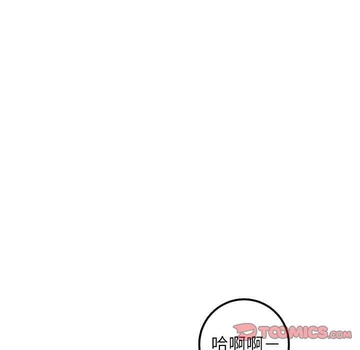 学姐的那些事 与学姐的那些事 | 第39章 第87页