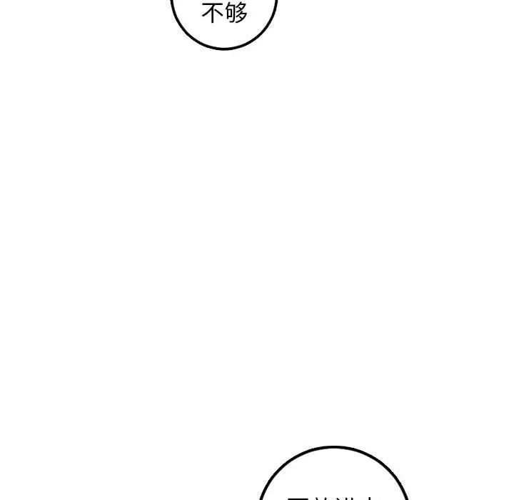 学姐的那些事 与学姐的那些事 | 第39章 第89页