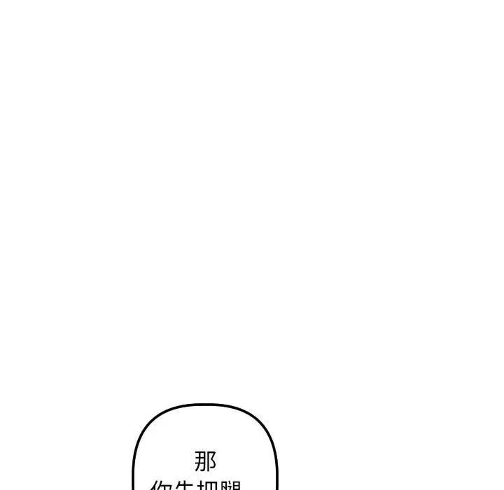 学姐的那些事 与学姐的那些事 | 第39章 第94页