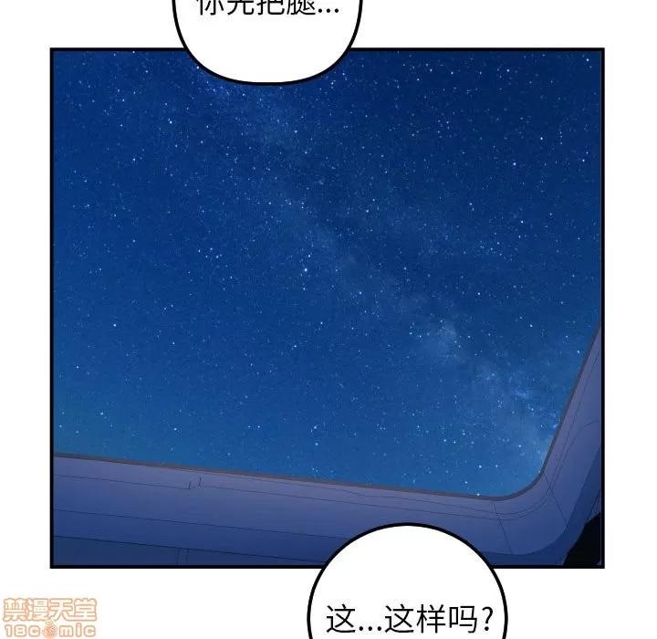 学姐的那些事 与学姐的那些事 | 第39章 第95页