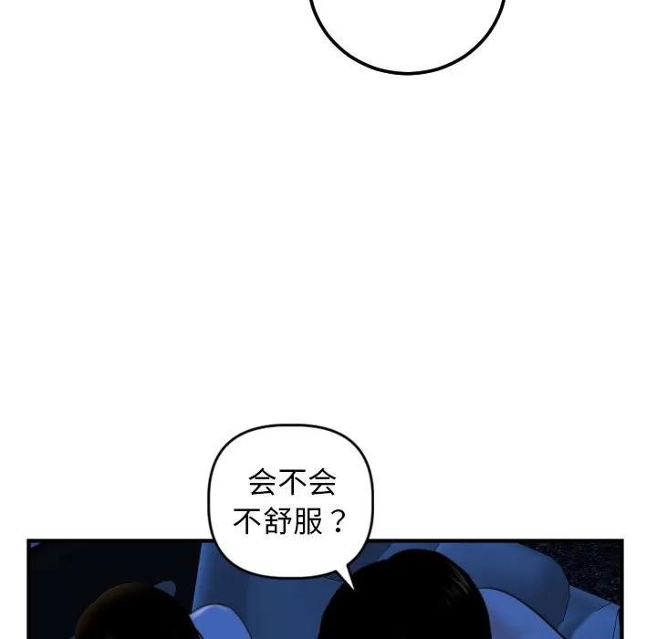 学姐的那些事 与学姐的那些事 | 第39章 第96页
