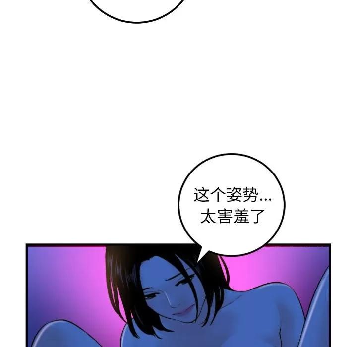 学姐的那些事 与学姐的那些事 | 第39章 第98页
