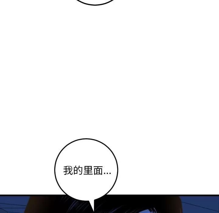 学姐的那些事 与学姐的那些事 | 第39章 第102页