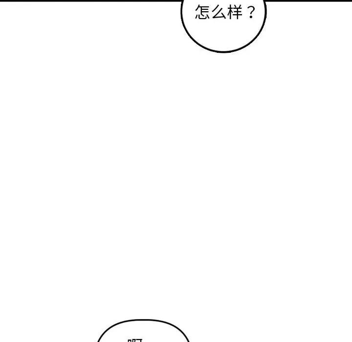 学姐的那些事 与学姐的那些事 | 第39章 第104页