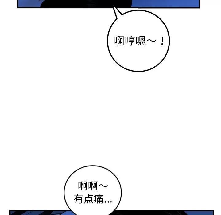 学姐的那些事 与学姐的那些事 | 第39章 第106页