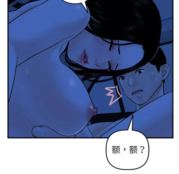 学姐的那些事 与学姐的那些事 | 第39章 第107页