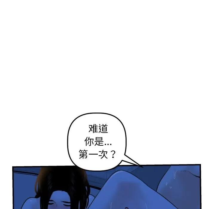 学姐的那些事 与学姐的那些事 | 第39章 第108页