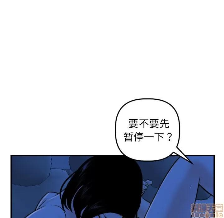 学姐的那些事 与学姐的那些事 | 第39章 第110页