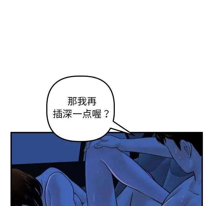学姐的那些事 与学姐的那些事 | 第39章 第112页