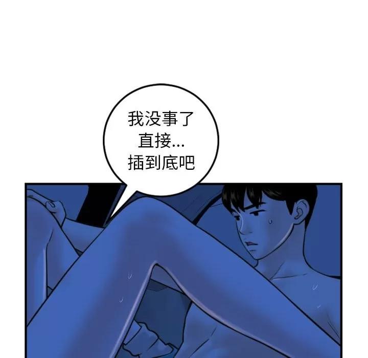 学姐的那些事 与学姐的那些事 | 第39章 第114页