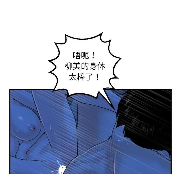 学姐的那些事 与学姐的那些事 | 第39章 第118页