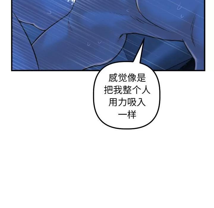学姐的那些事 与学姐的那些事 | 第39章 第119页
