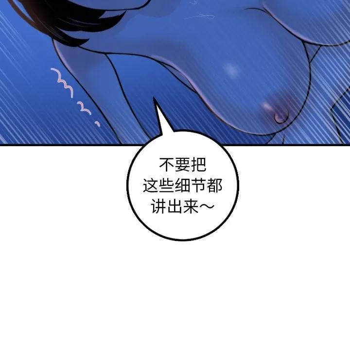 学姐的那些事 与学姐的那些事 | 第39章 第121页